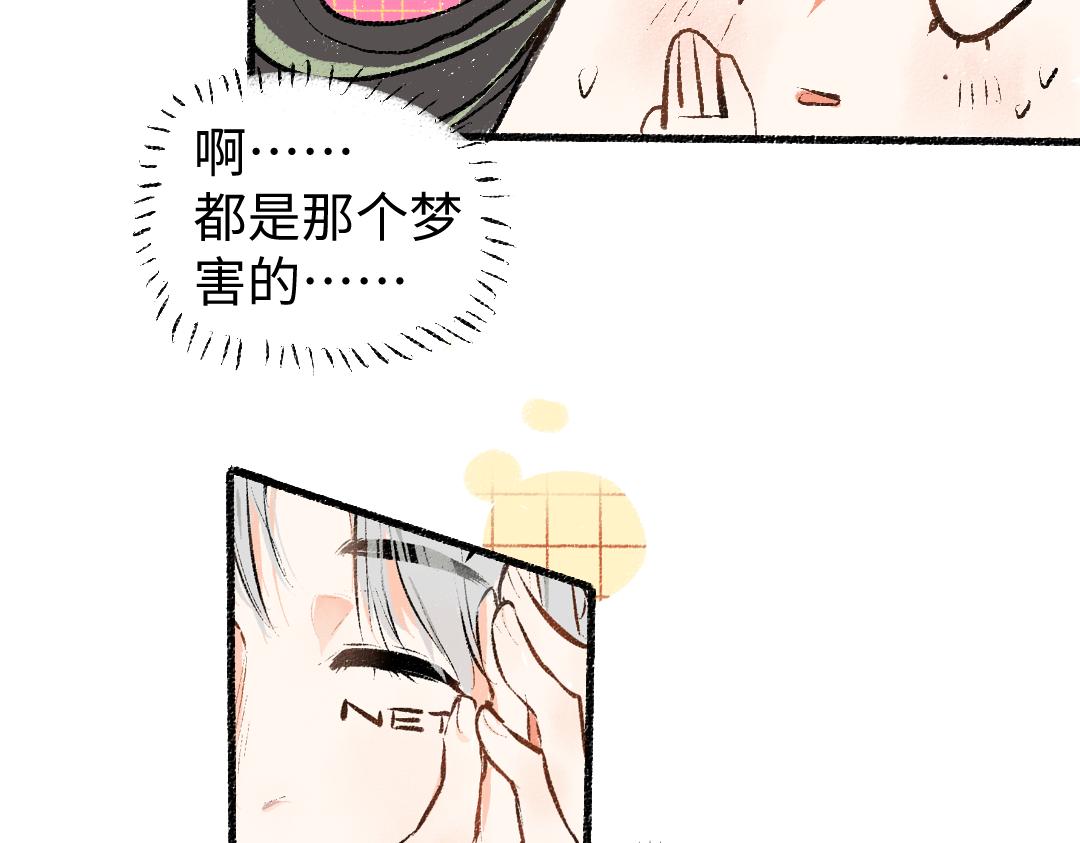 第9话 少女春心？71