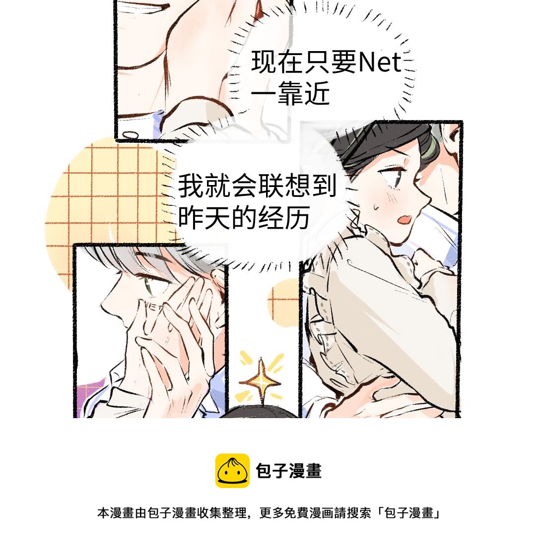 第9话 少女春心？72