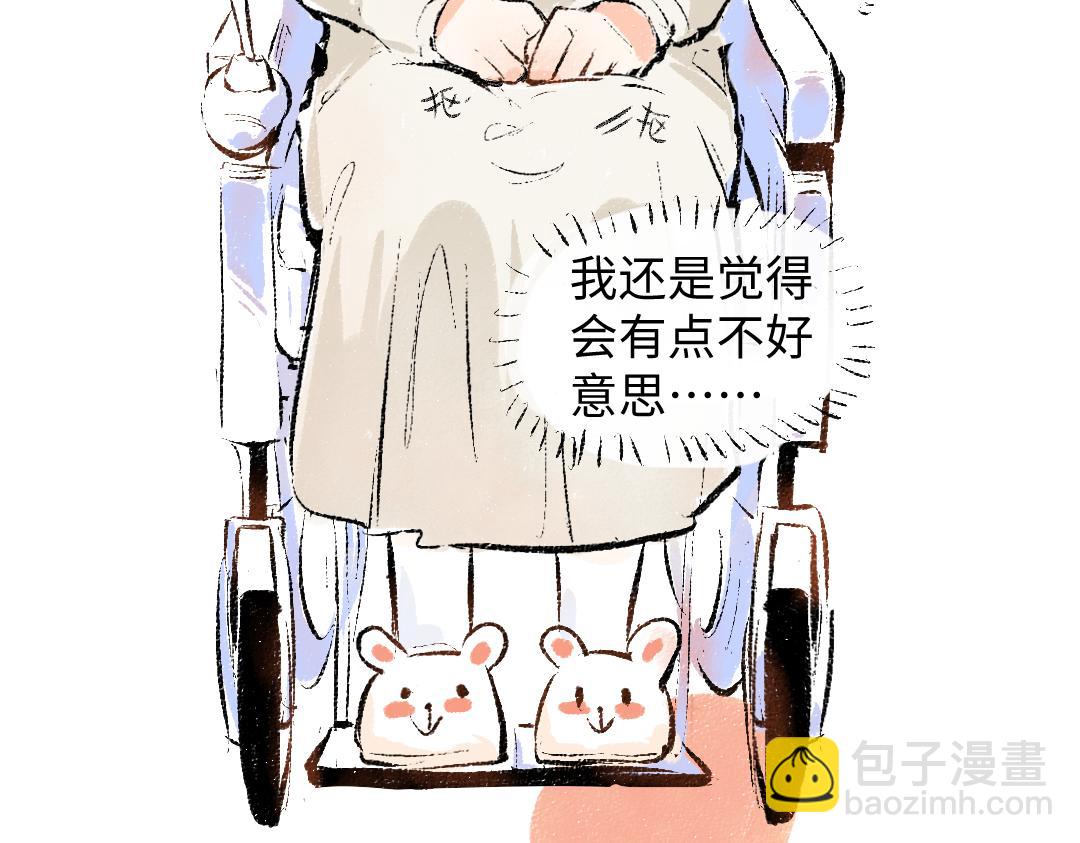 第9话 少女春心？74
