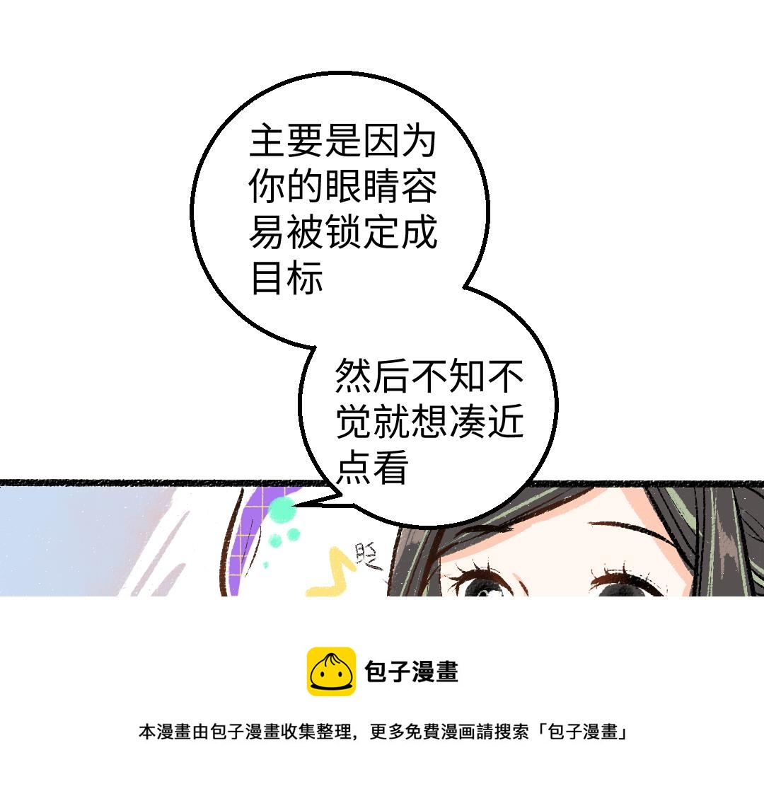 第9话 少女春心？80