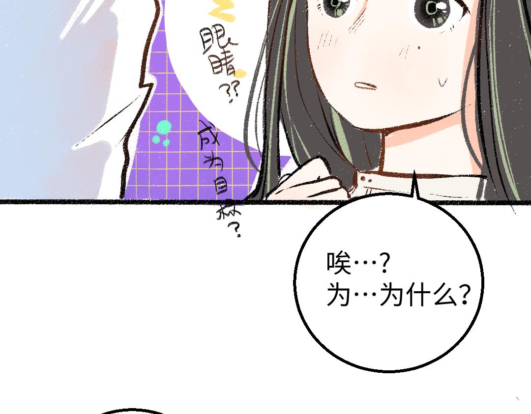 第9话 少女春心？81