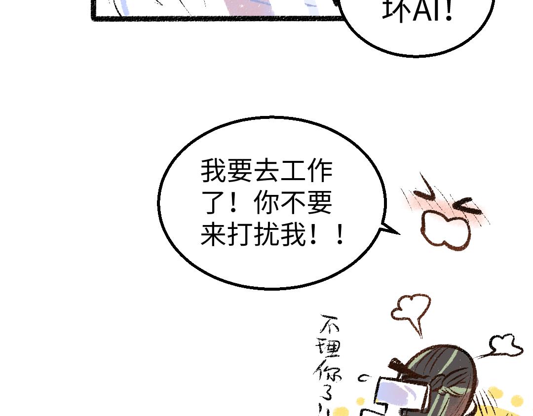 第9话 少女春心？87