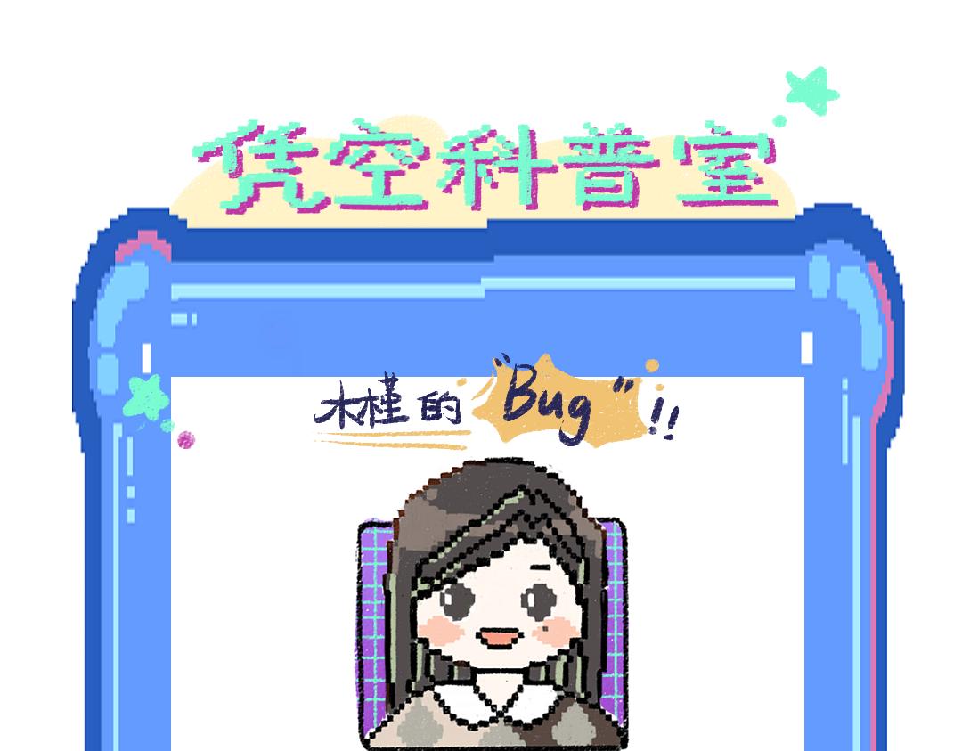 第9话 少女春心？94