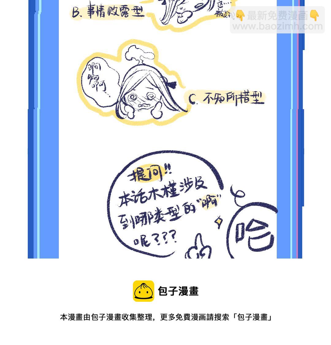 第9话 少女春心？96