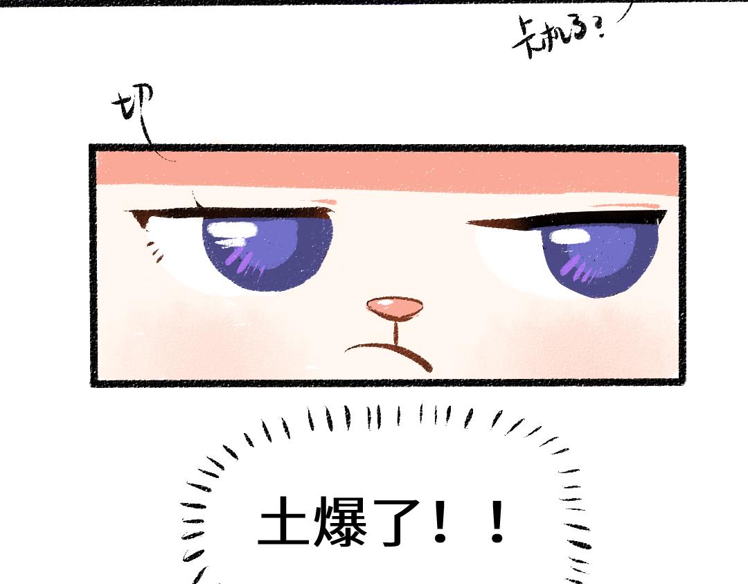 第12话 暴躁小羊12