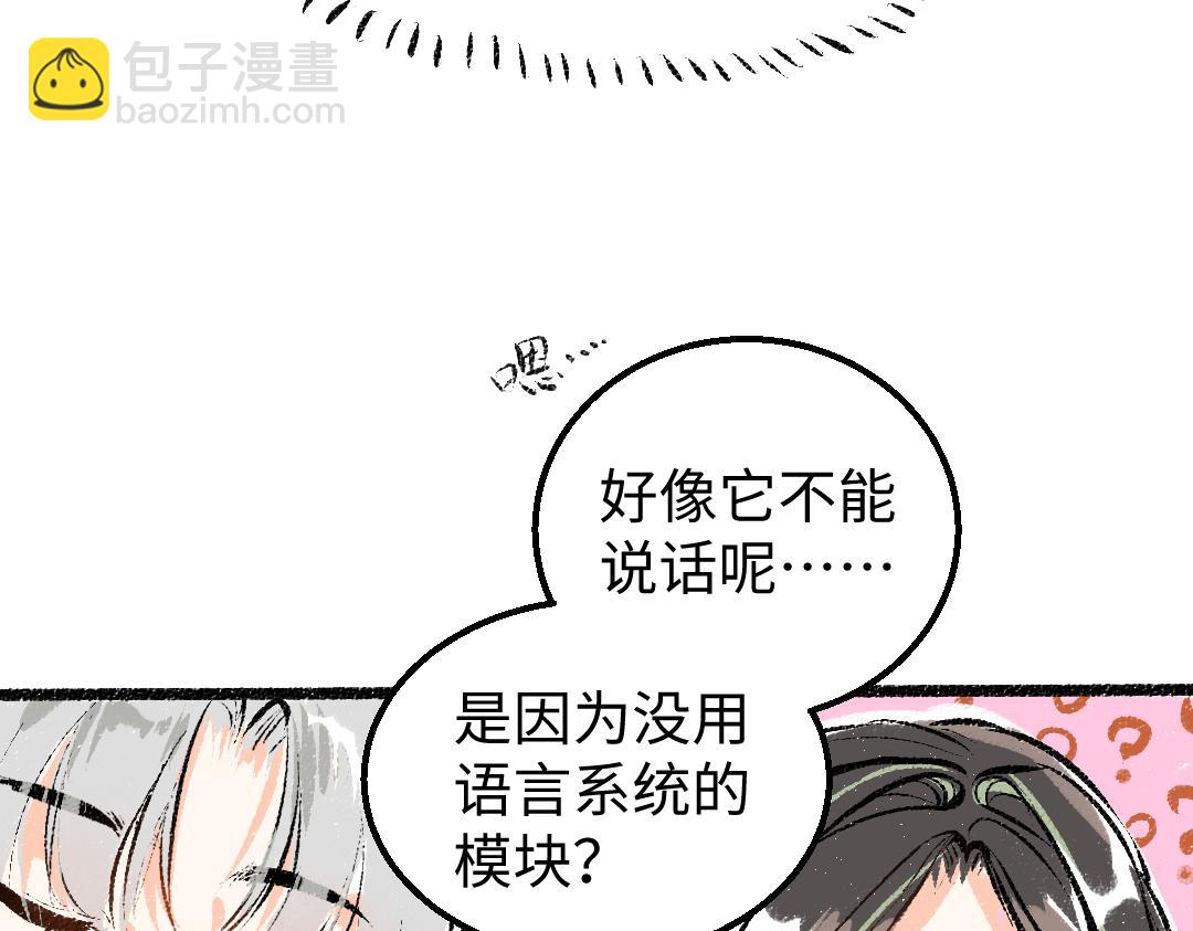 第12话 暴躁小羊13