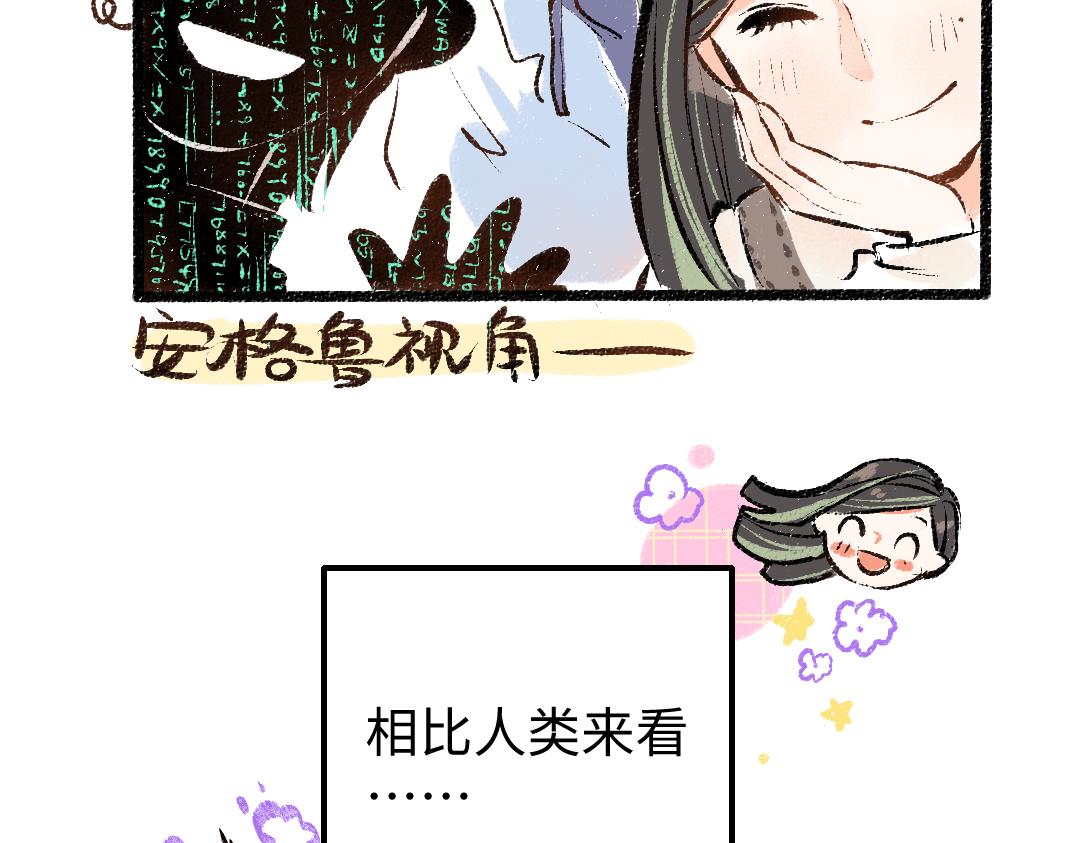 第12话 暴躁小羊17