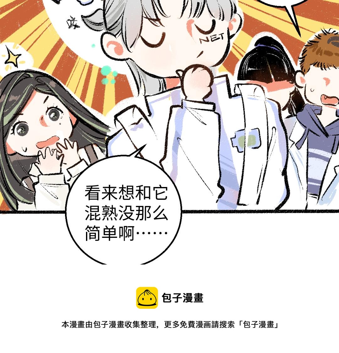 第12话 暴躁小羊20