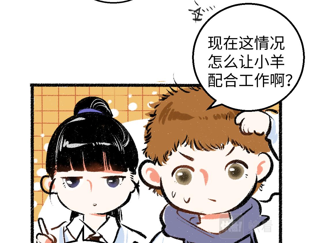 第12话 暴躁小羊21