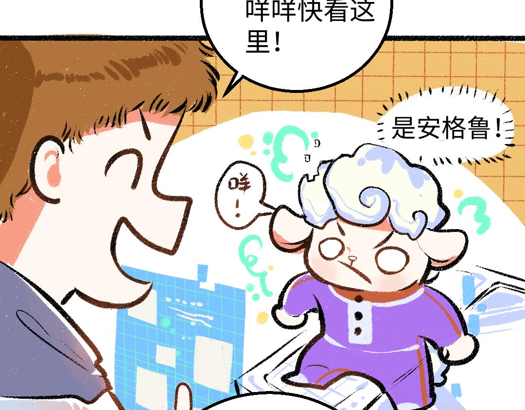第12话 暴躁小羊23