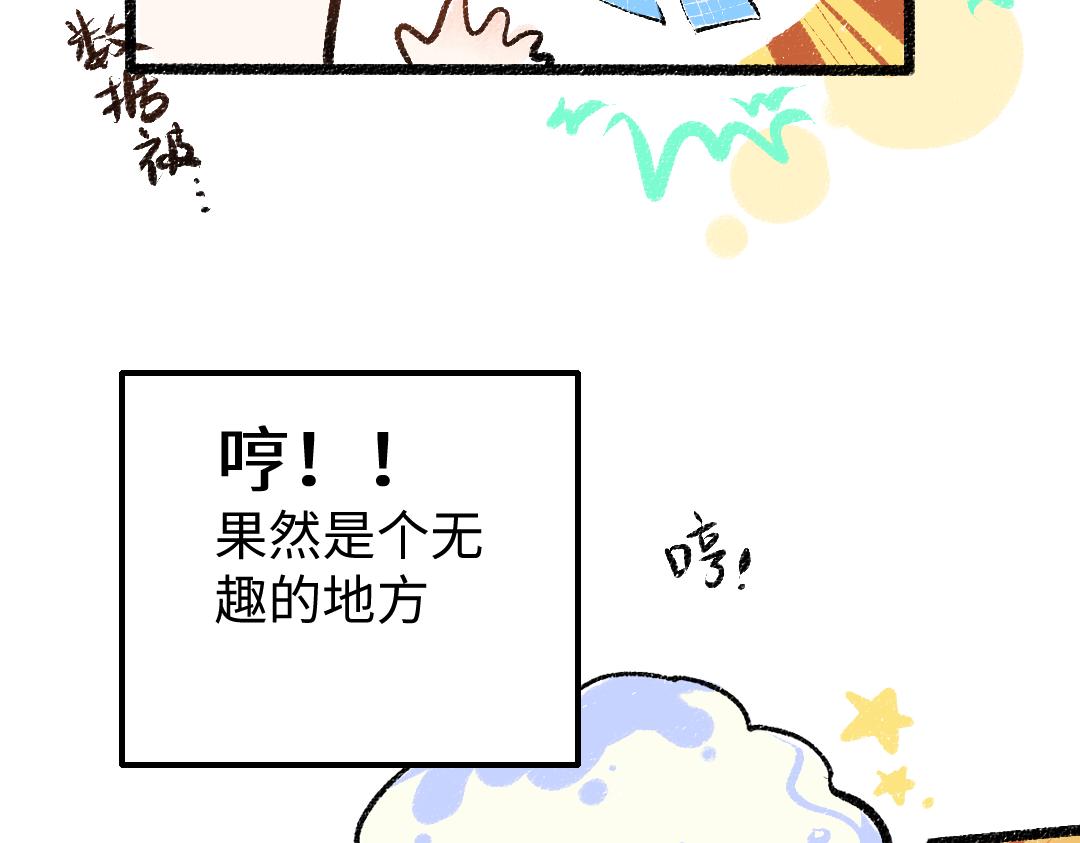 第12话 暴躁小羊31