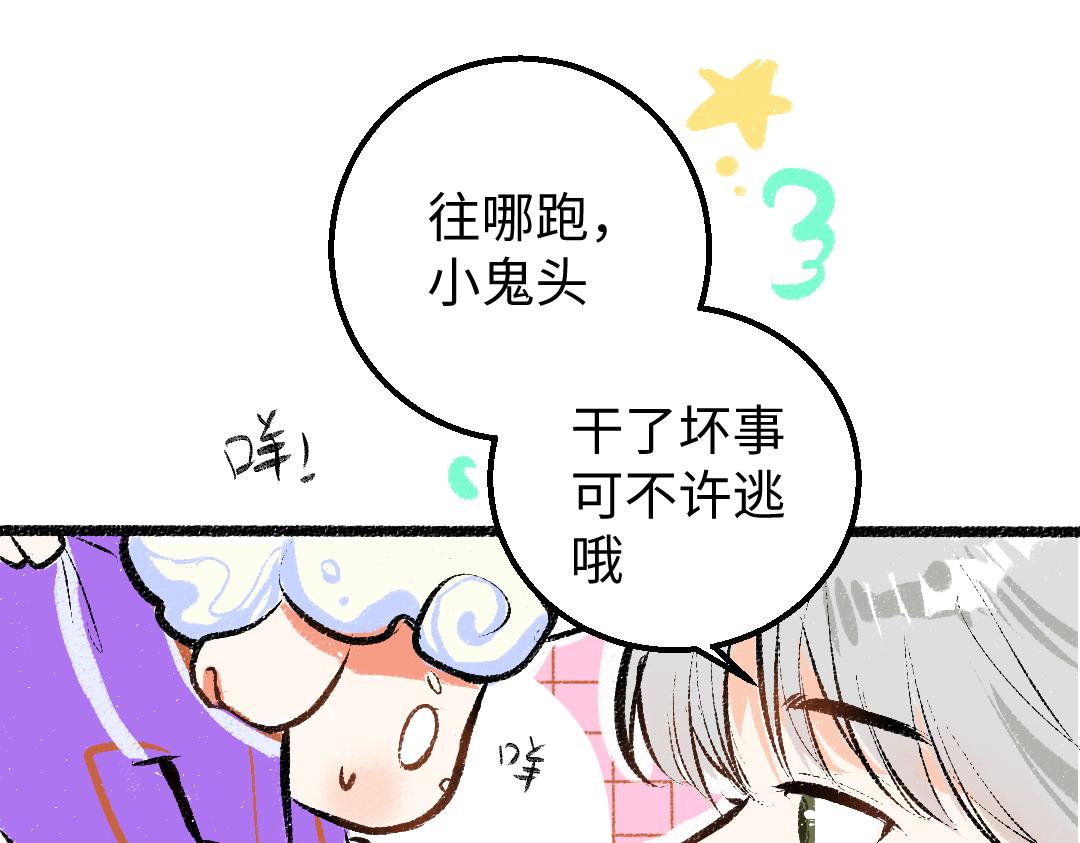 第12话 暴躁小羊35