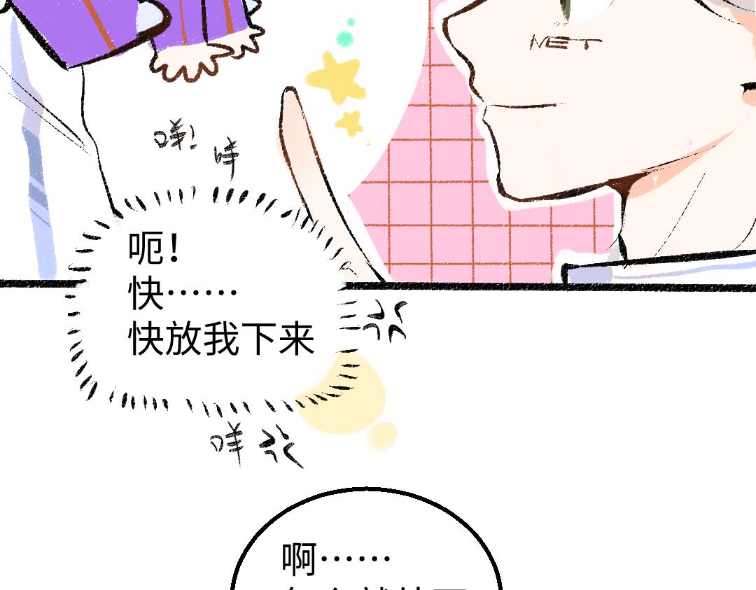 第12话 暴躁小羊36