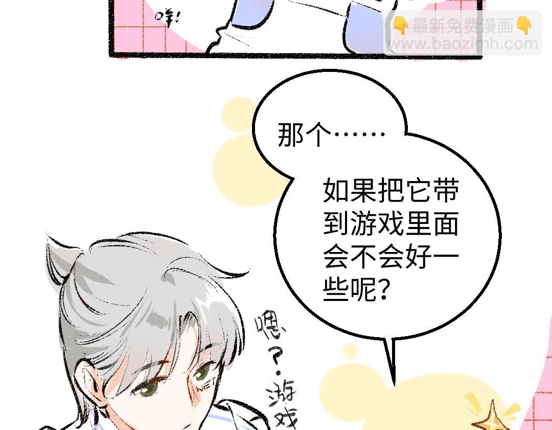 第12话 暴躁小羊38