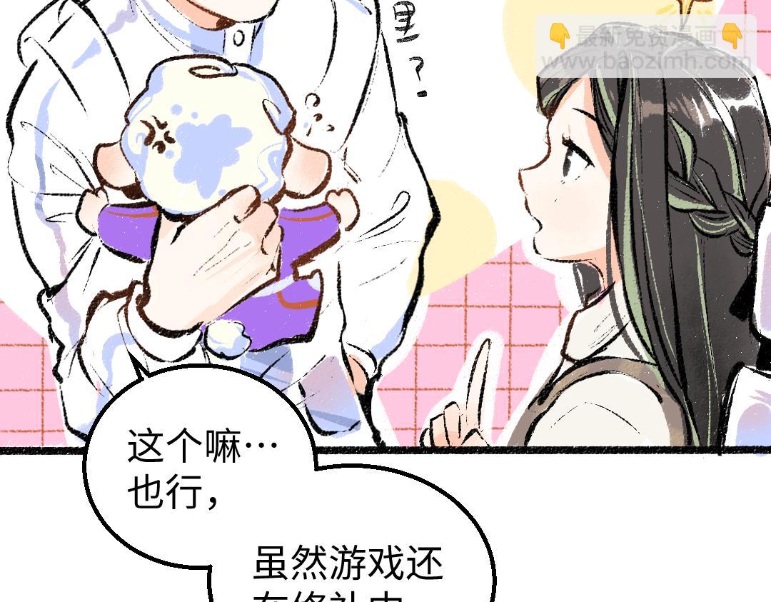 第12话 暴躁小羊39
