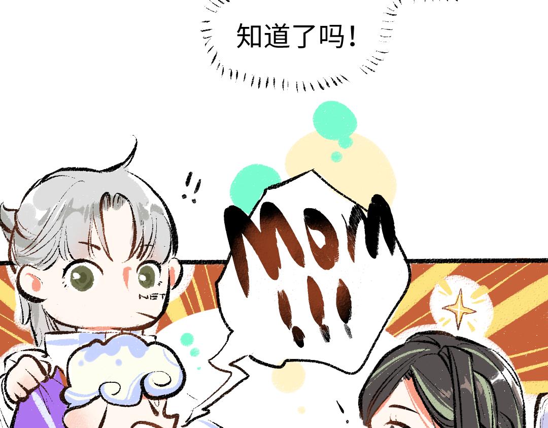 第12话 暴躁小羊52