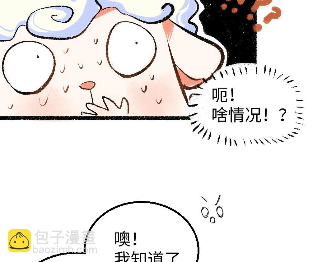 第12话 暴躁小羊55