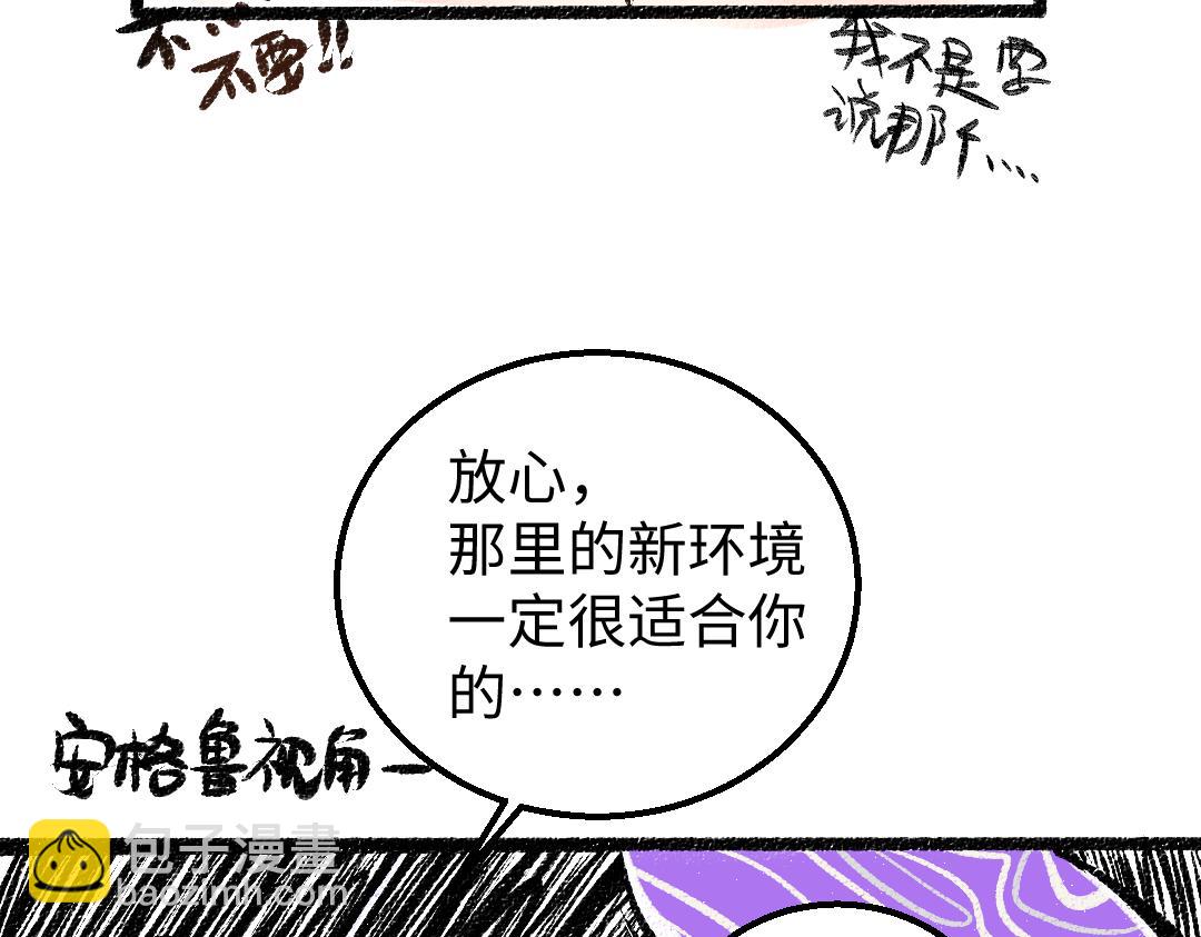 第12话 暴躁小羊59