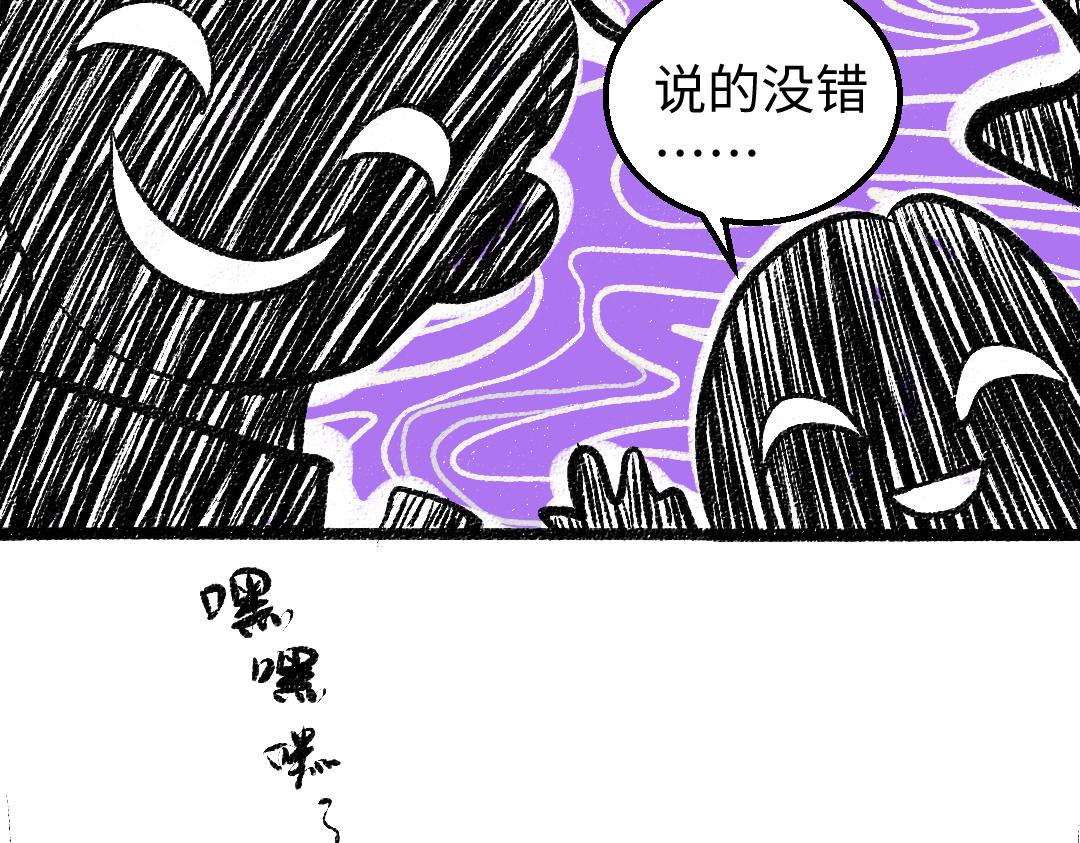 第12话 暴躁小羊60