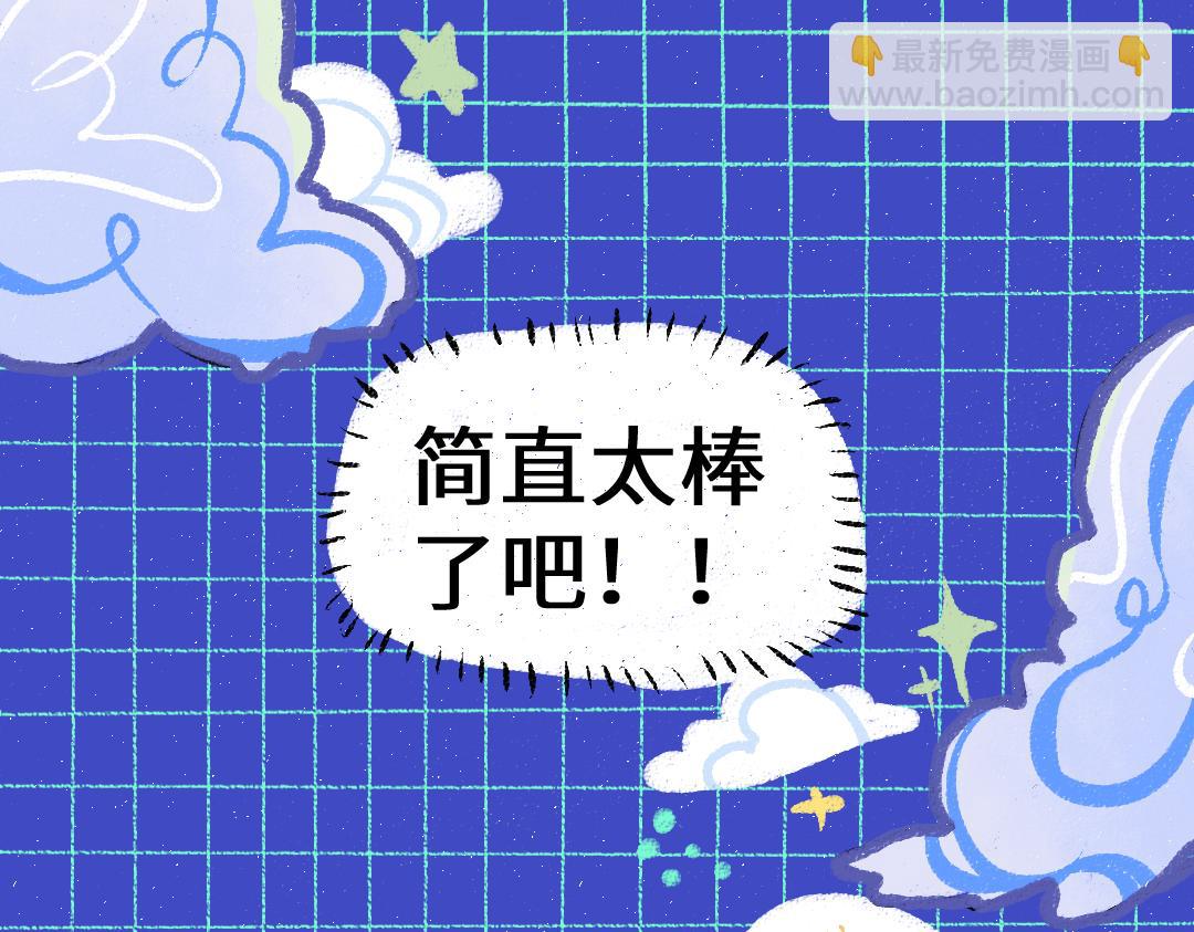 第12话 暴躁小羊68