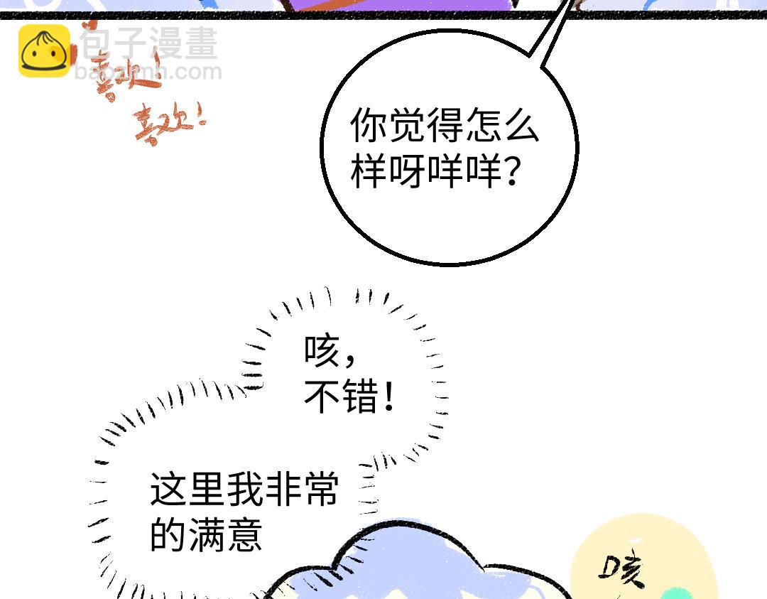 第12话 暴躁小羊72