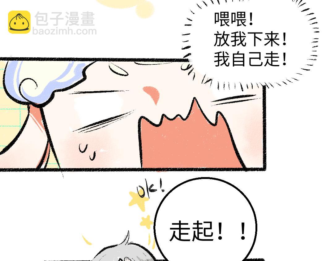 第12话 暴躁小羊78