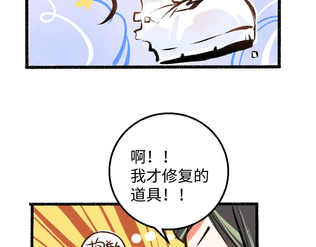 第12话 暴躁小羊81