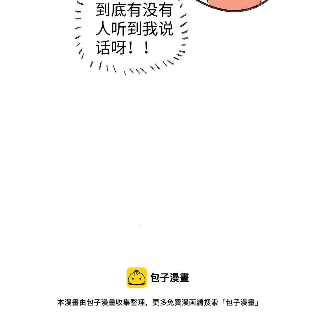 第12话 暴躁小羊84