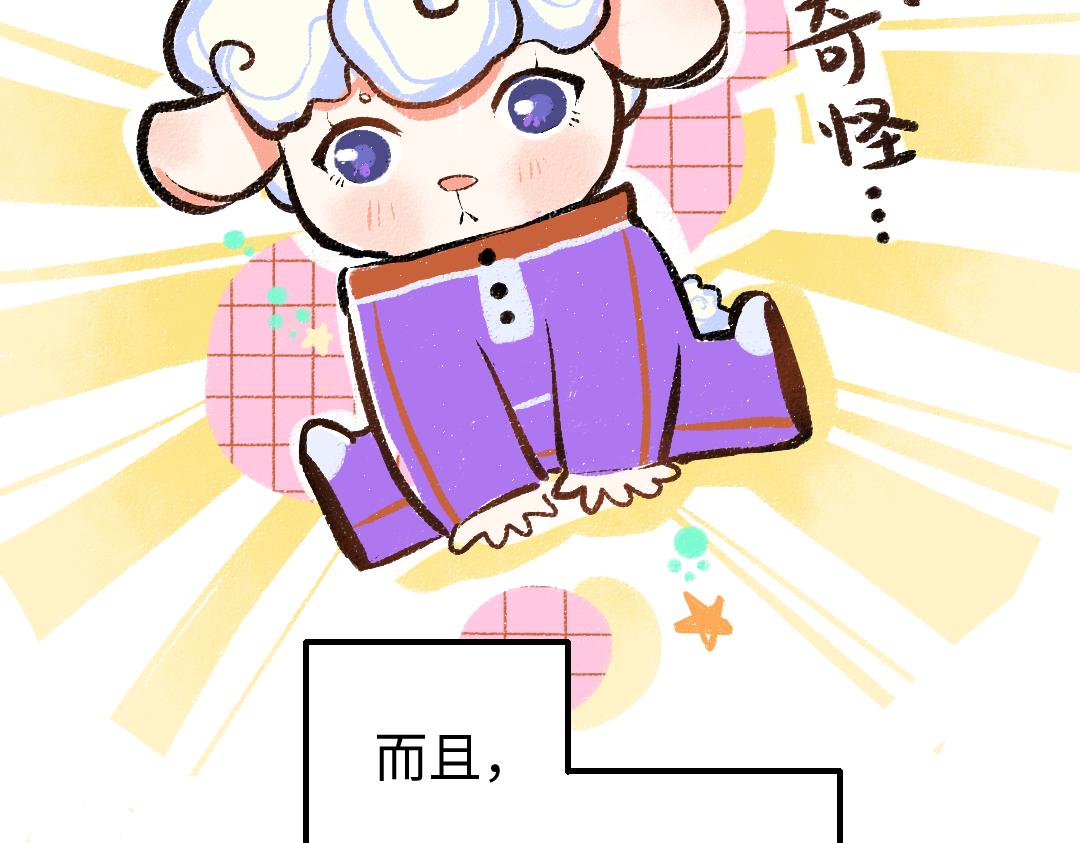 第12话 暴躁小羊9