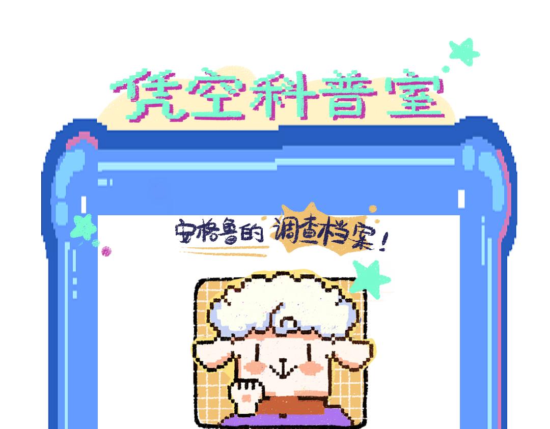 第12话 暴躁小羊90