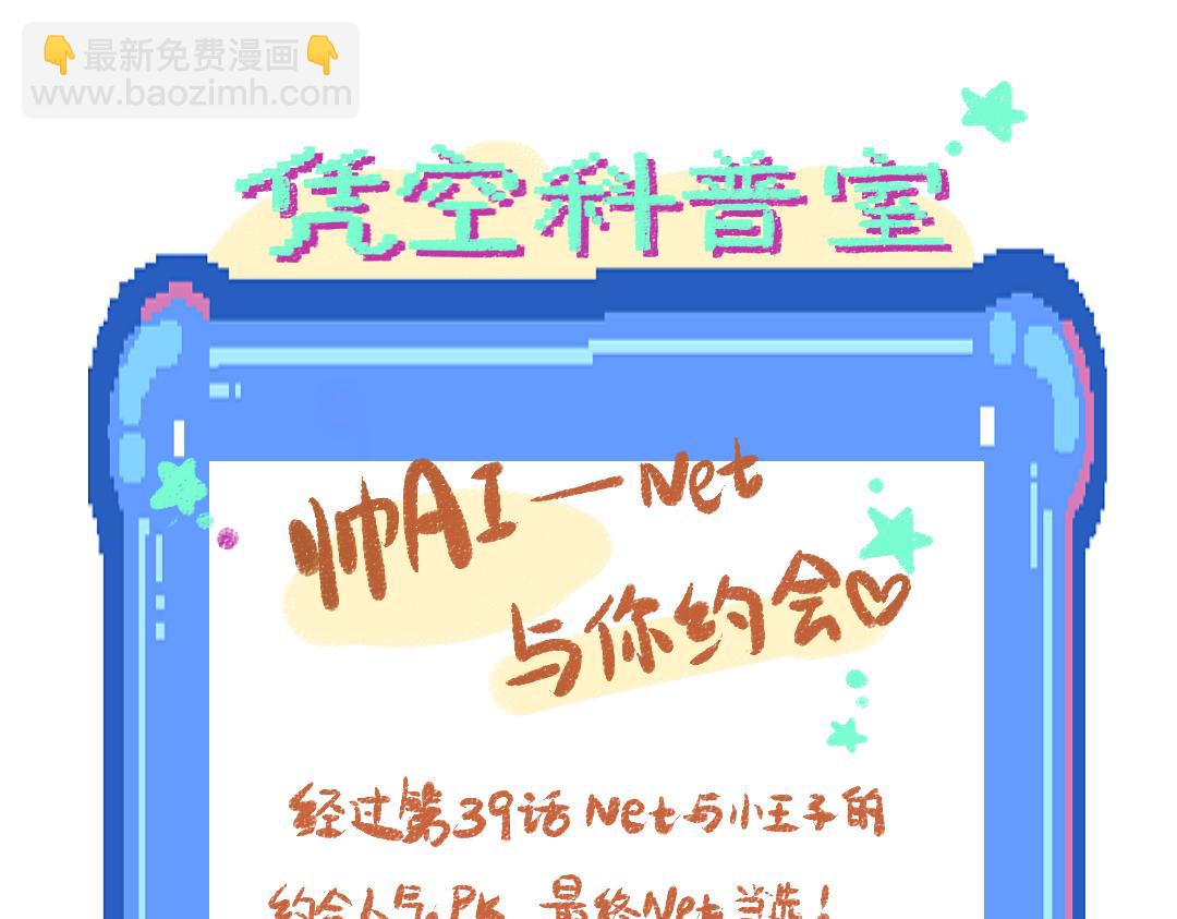 第42话 独有的偏爱112