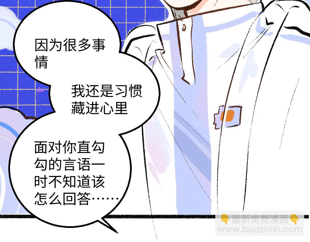 第42话 独有的偏爱51