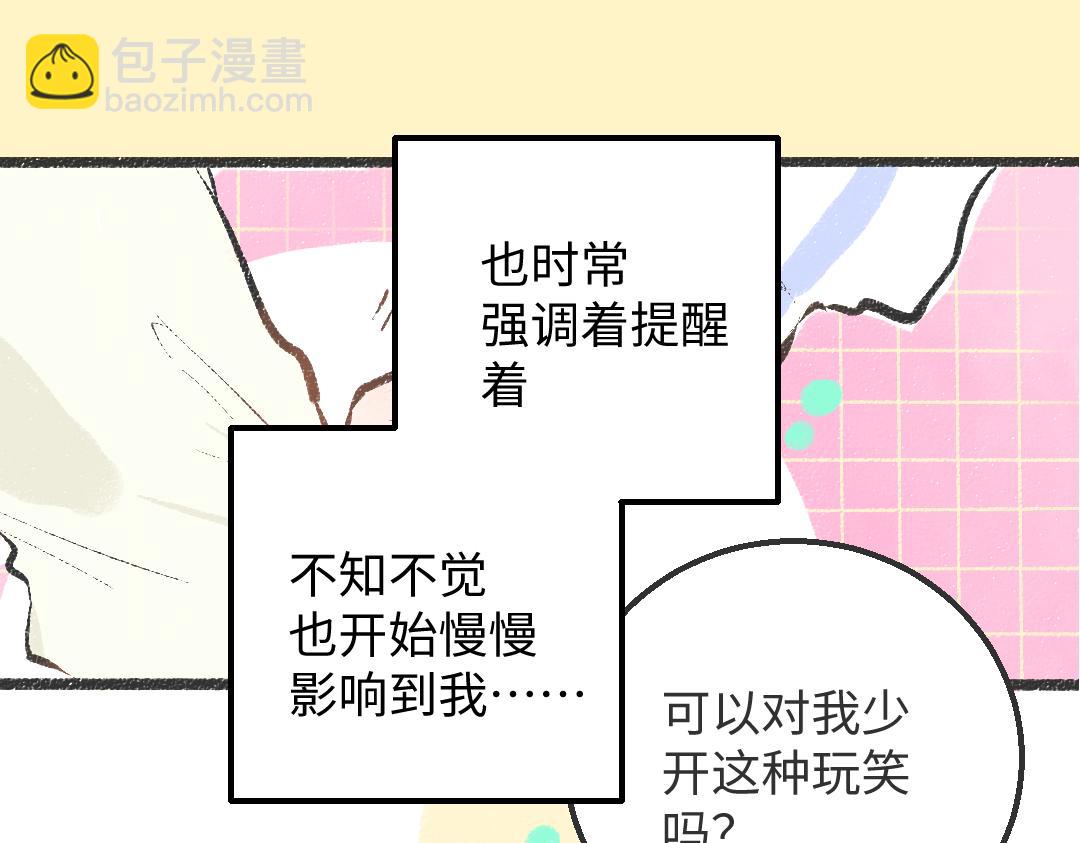 第42话 独有的偏爱56