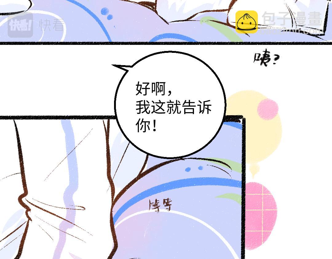 第42话 独有的偏爱71