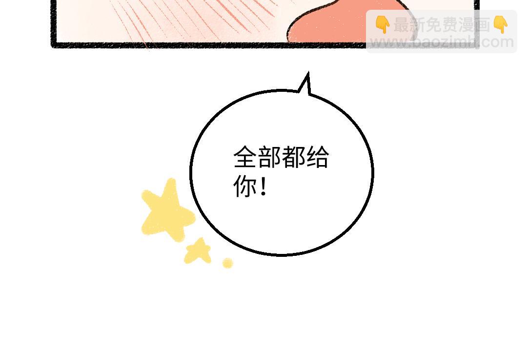 第42话 独有的偏爱79