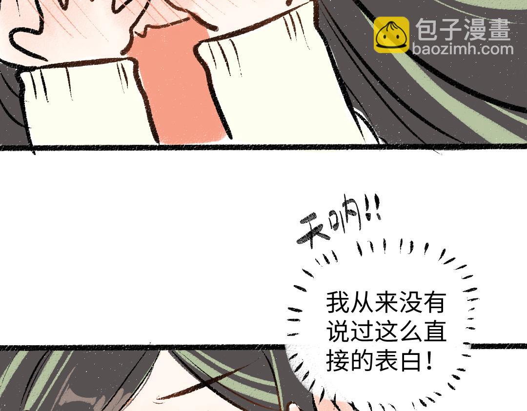 第42话 独有的偏爱86