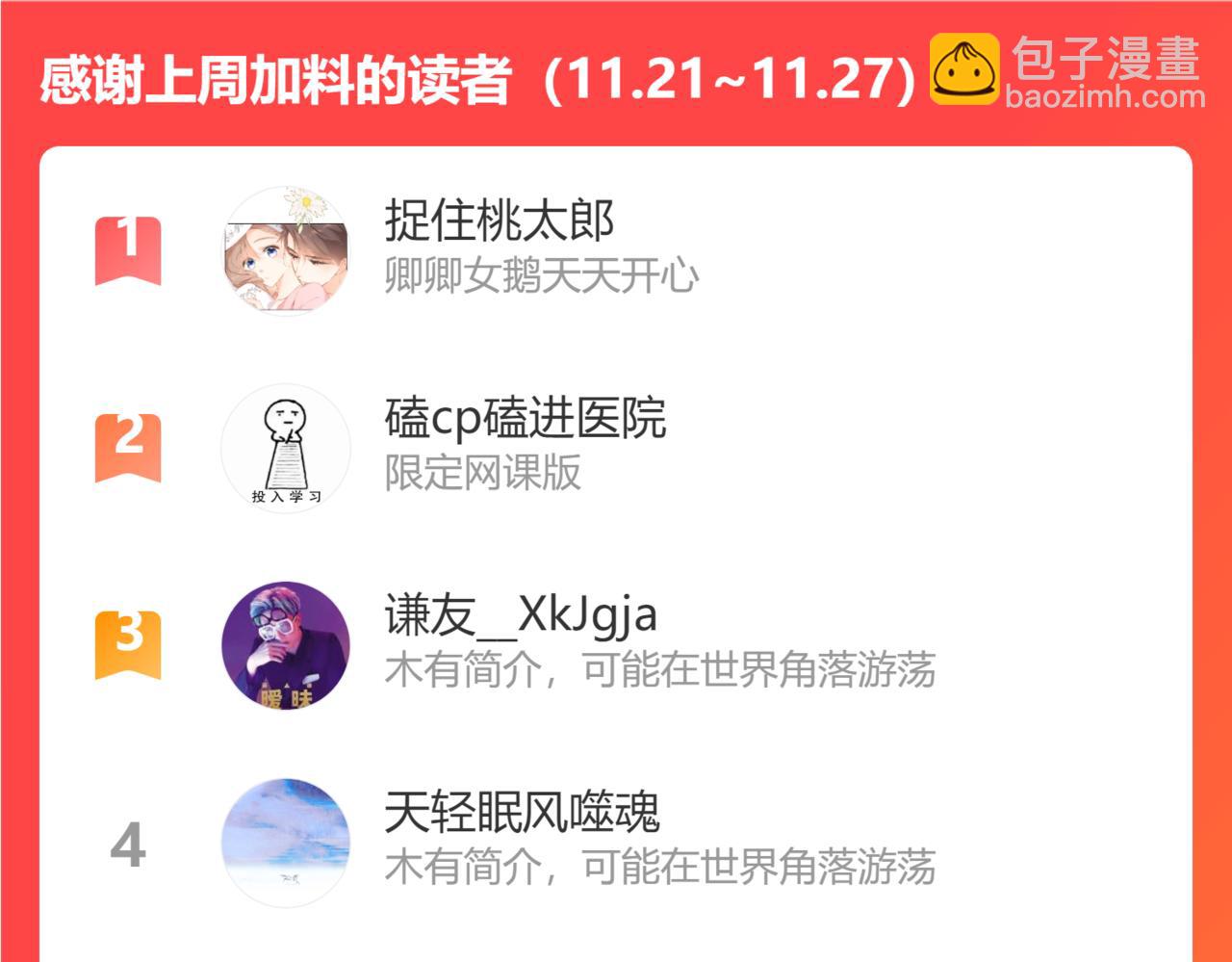第43话 理智才怪！114