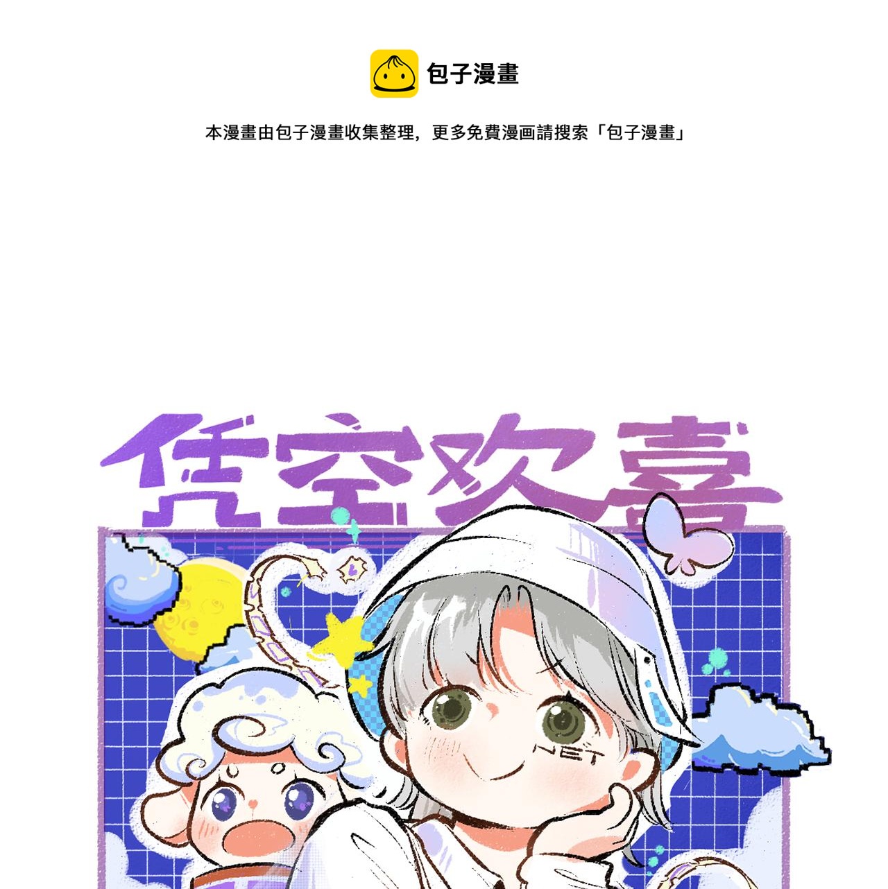 第46话 关于触感0