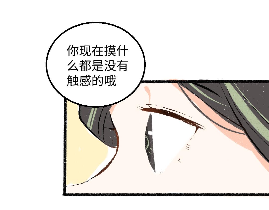 第46话 关于触感100