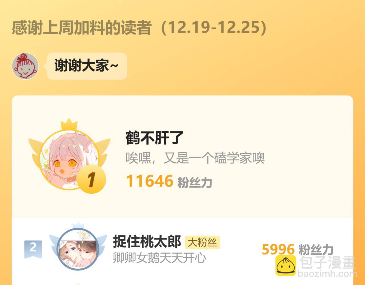 第46话 关于触感115