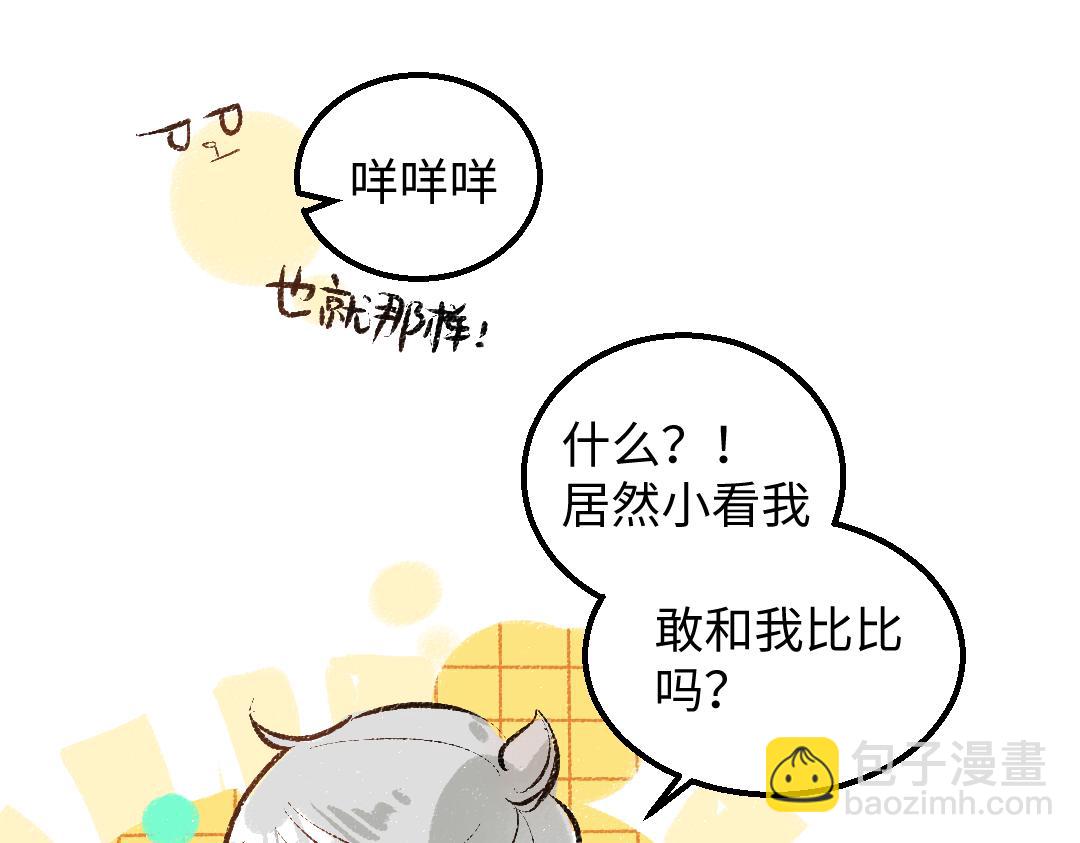 第46话 关于触感16