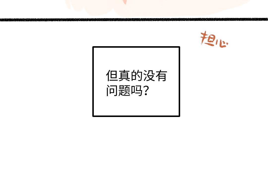 第46话 关于触感24