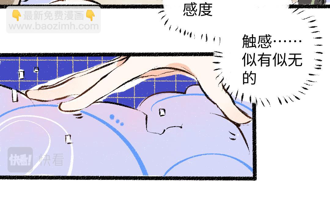 第46话 关于触感63