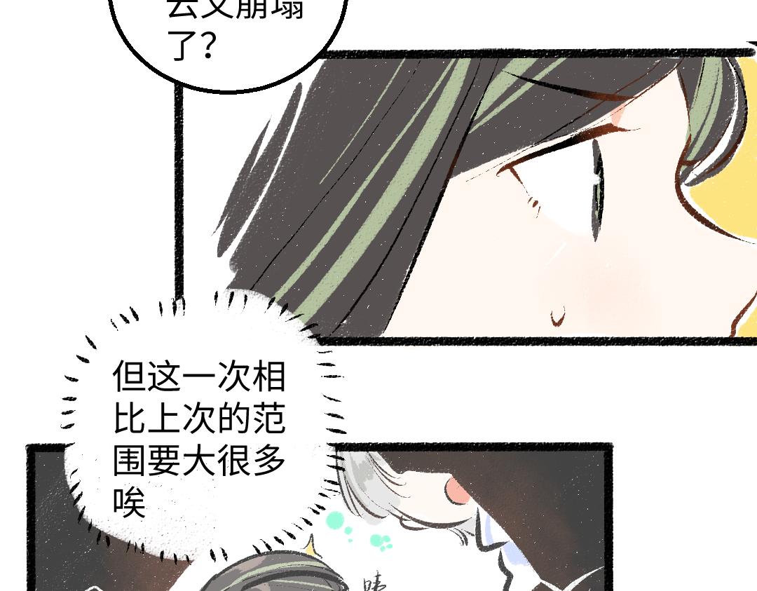 第46话 关于触感67