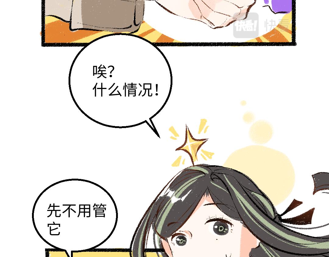第46话 关于触感81