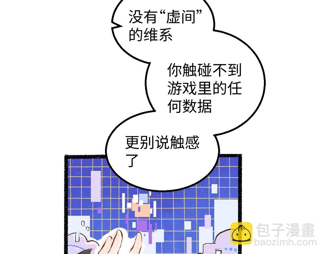 第46话 关于触感83