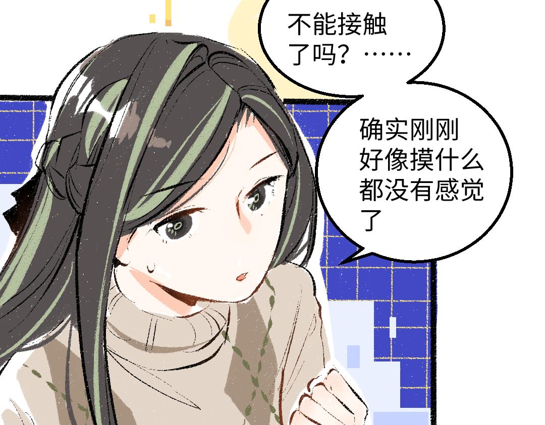 第46话 关于触感97