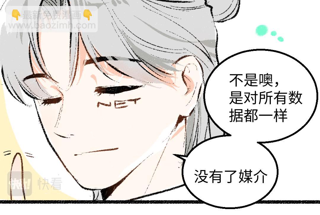 第46话 关于触感99