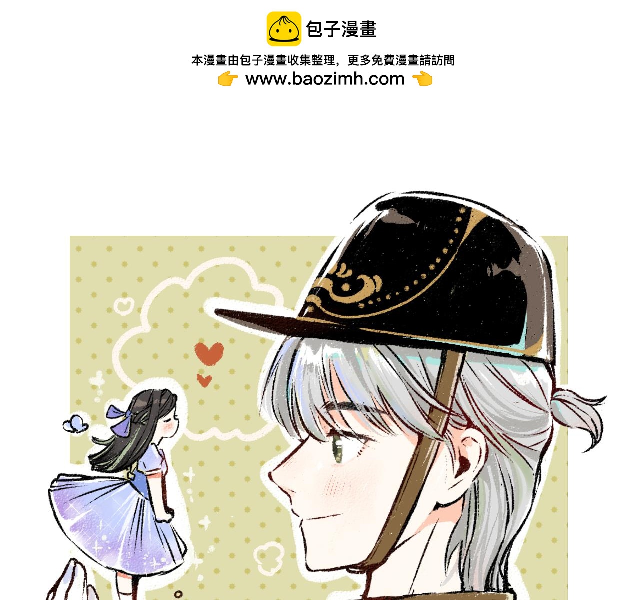 第48话 关于你0
