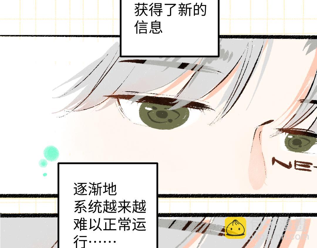 第48话 关于你30
